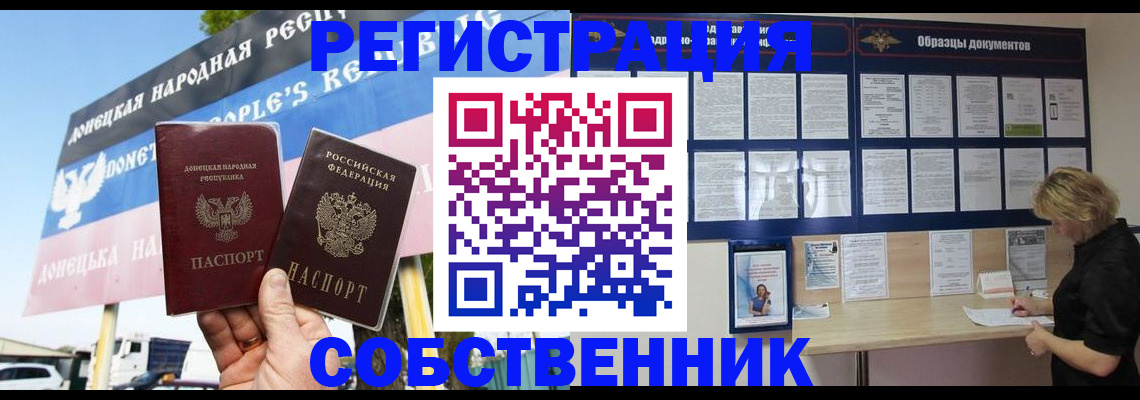 временная регистрация поиск в Купино